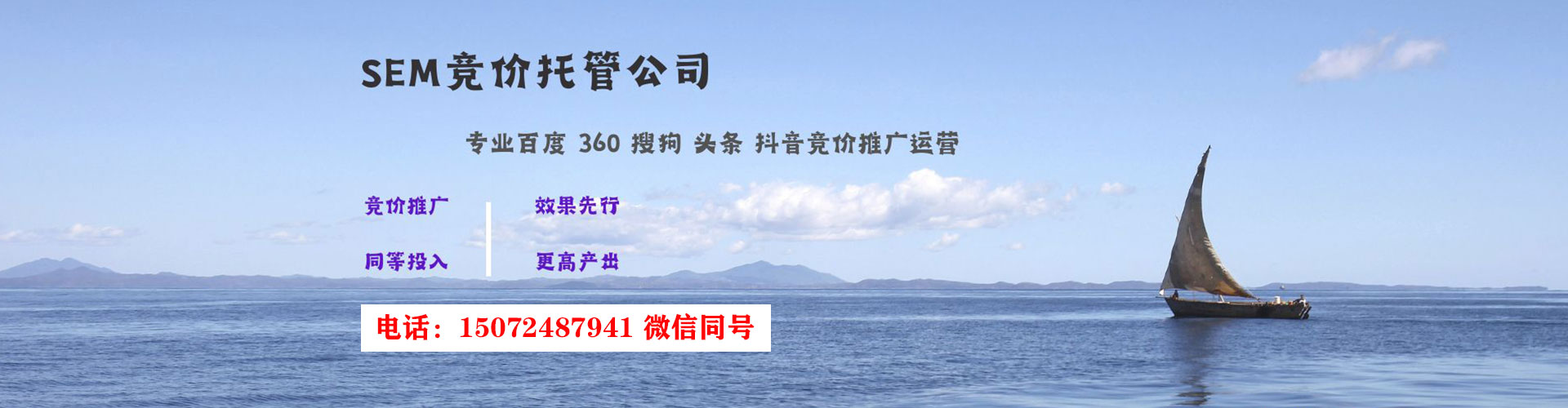 勃利sem竞价