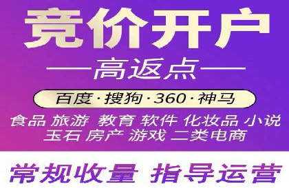 百度竞价开户经验分享：如何制定有效的投放策略？